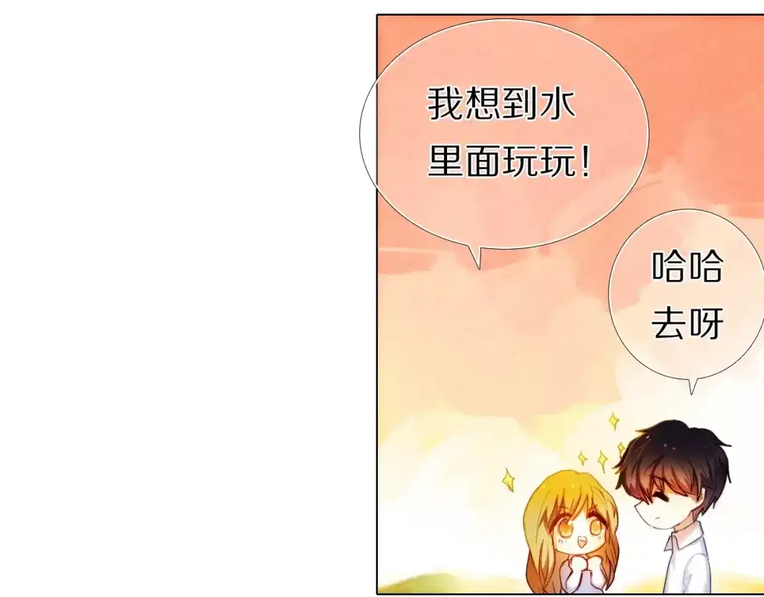《心动计划》第49+50话 可爱的你 第60页