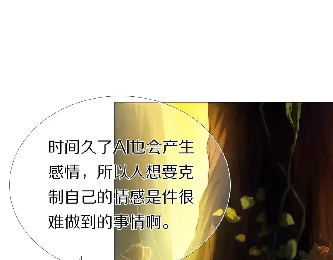 《心动计划》第49+50话 可爱的你 第33页
