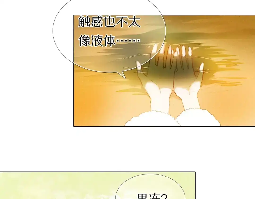 《心动计划》第49+50话 可爱的你 第45页