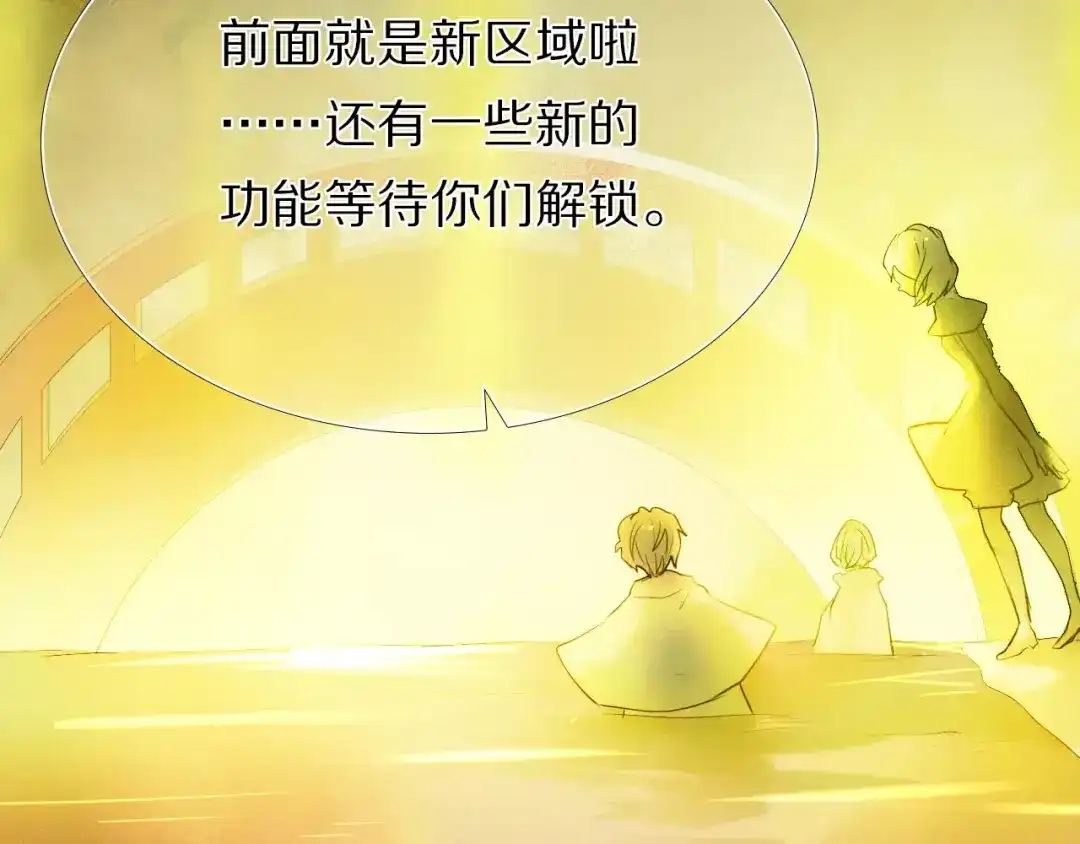 《心动计划》第49+50话 可爱的你 第27页