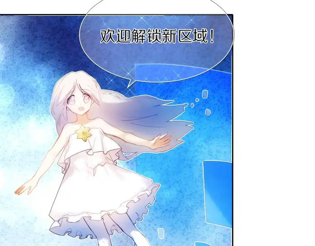 《心动计划》第49+50话 可爱的你 第17页
