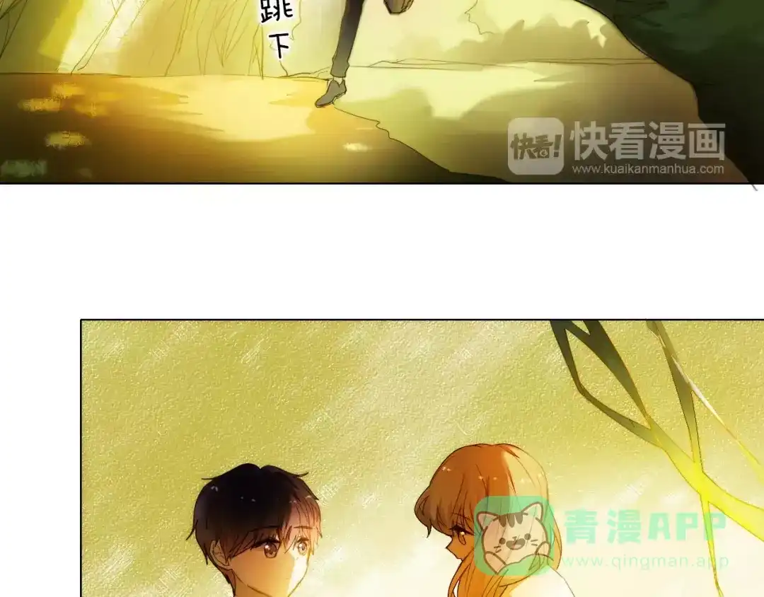 《心动计划》第49+50话 可爱的你 第36页