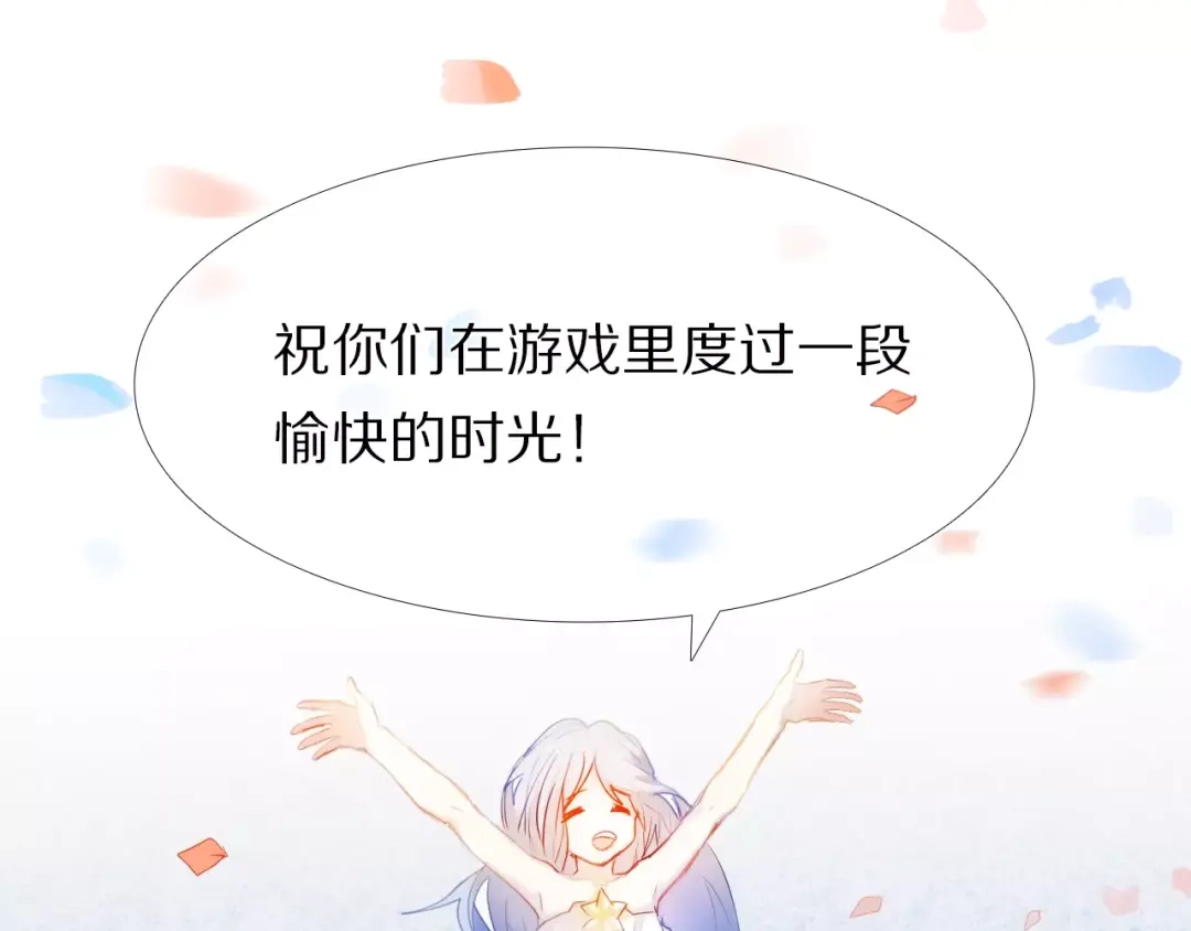 《心动计划》第49+50话 可爱的你 第22页