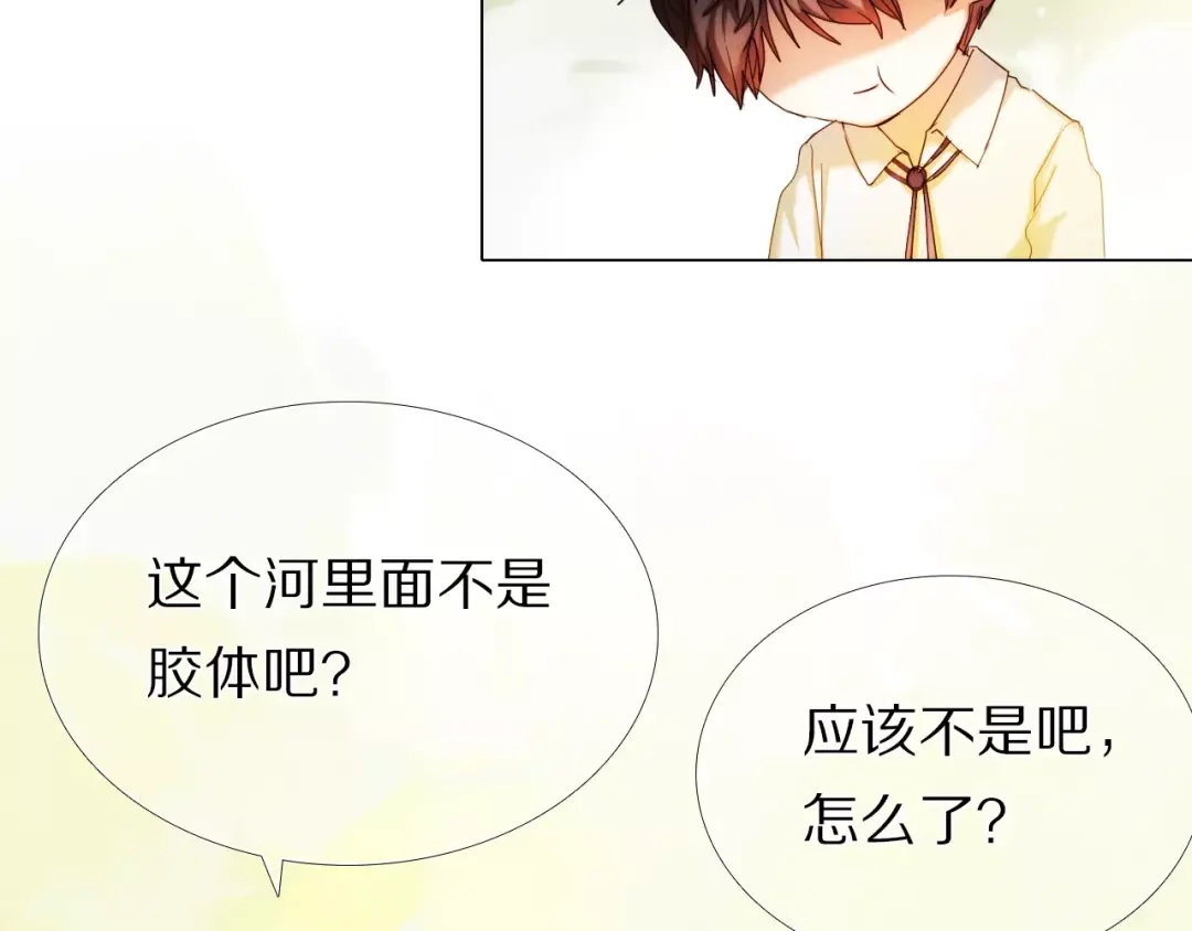 《心动计划》第49+50话 可爱的你 第58页