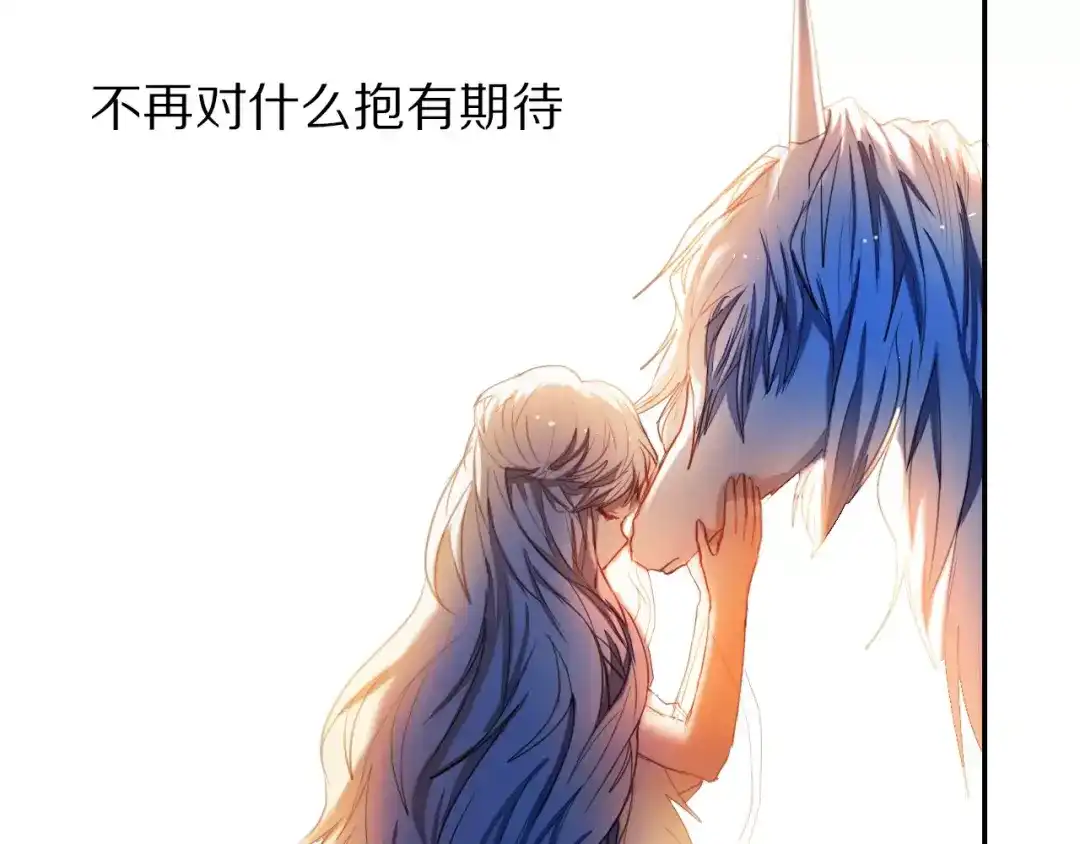 《心动计划》第51话 我会陪着你 第39页