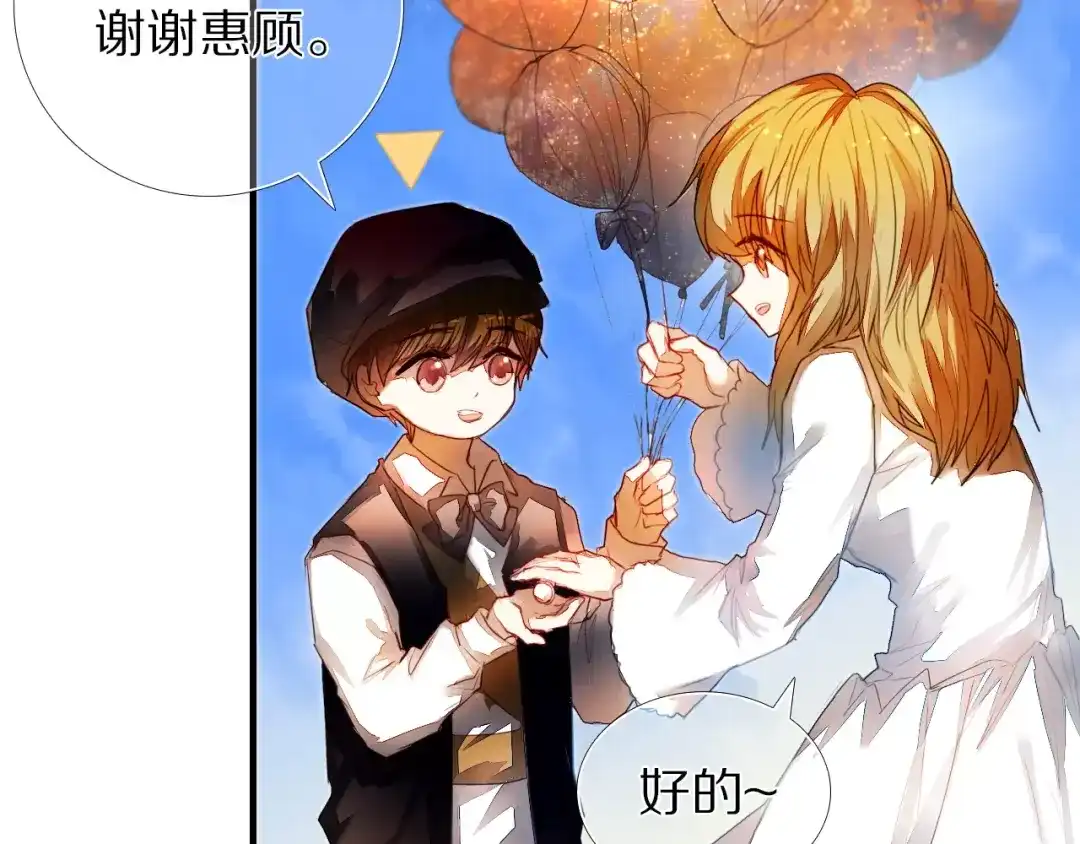 《心动计划》第51话 我会陪着你 第57页