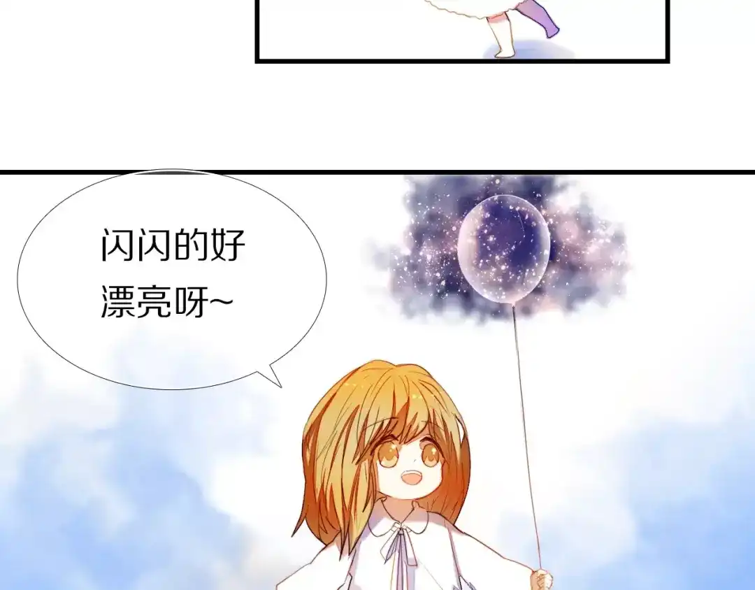 《心动计划》第51话 我会陪着你 第60页