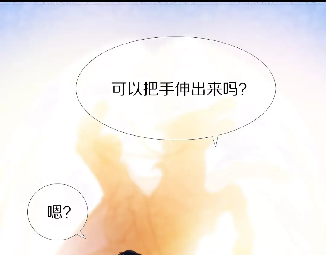 《心动计划》第51话 我会陪着你 第64页