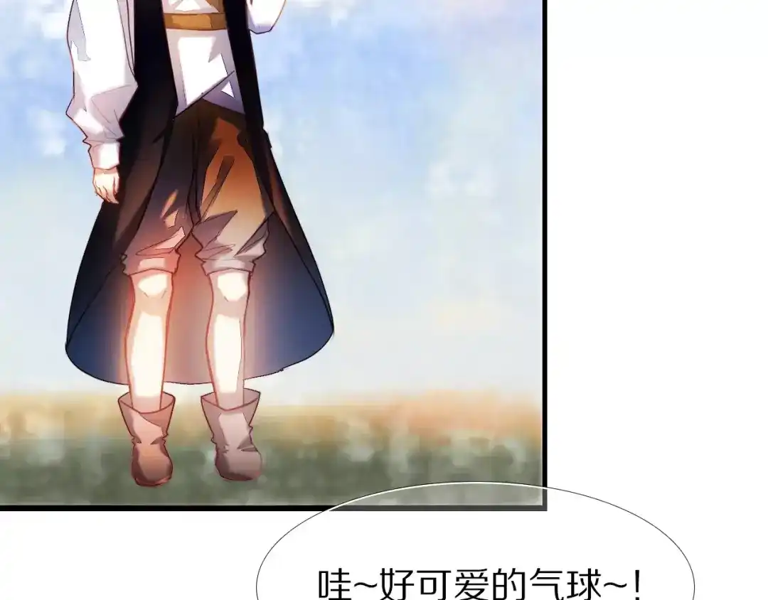 《心动计划》第51话 我会陪着你 第54页