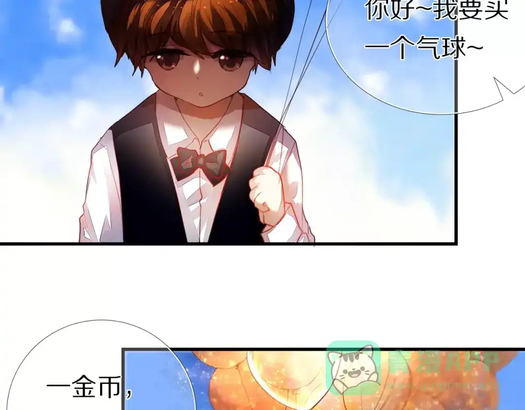 《心动计划》第51话 我会陪着你 第56页