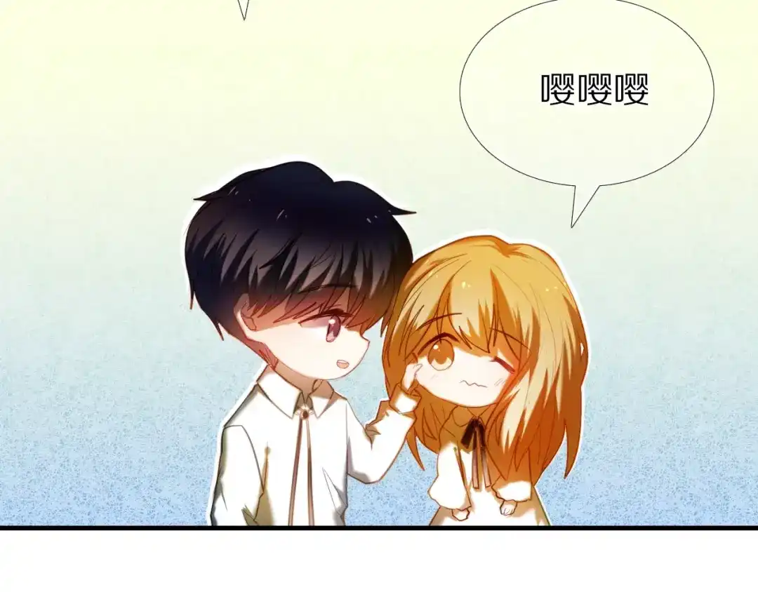 《心动计划》第51话 我会陪着你 第5页