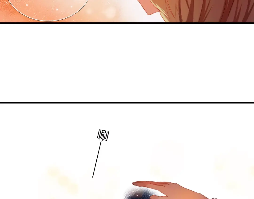 《心动计划》第51话 我会陪着你 第69页