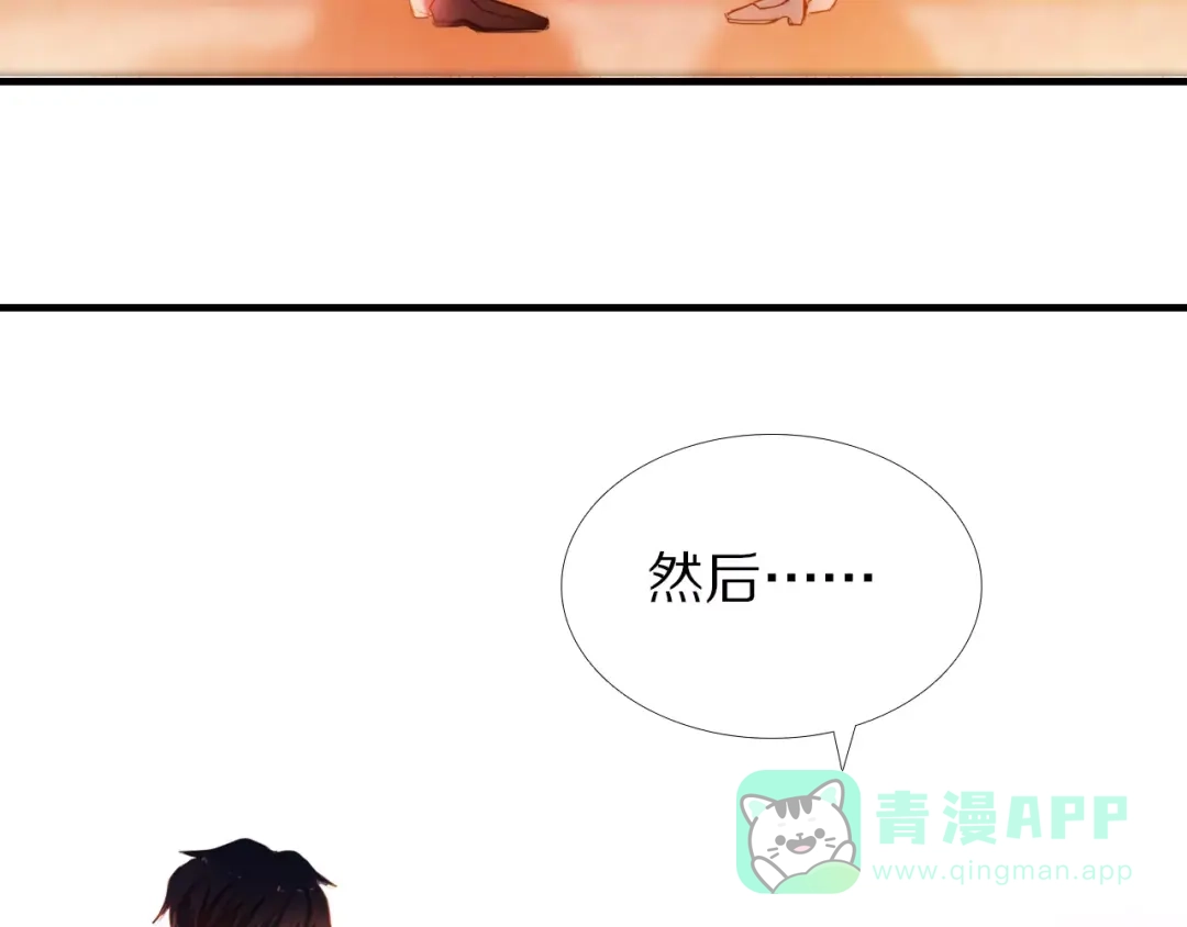《心动计划》第51话 我会陪着你 第66页