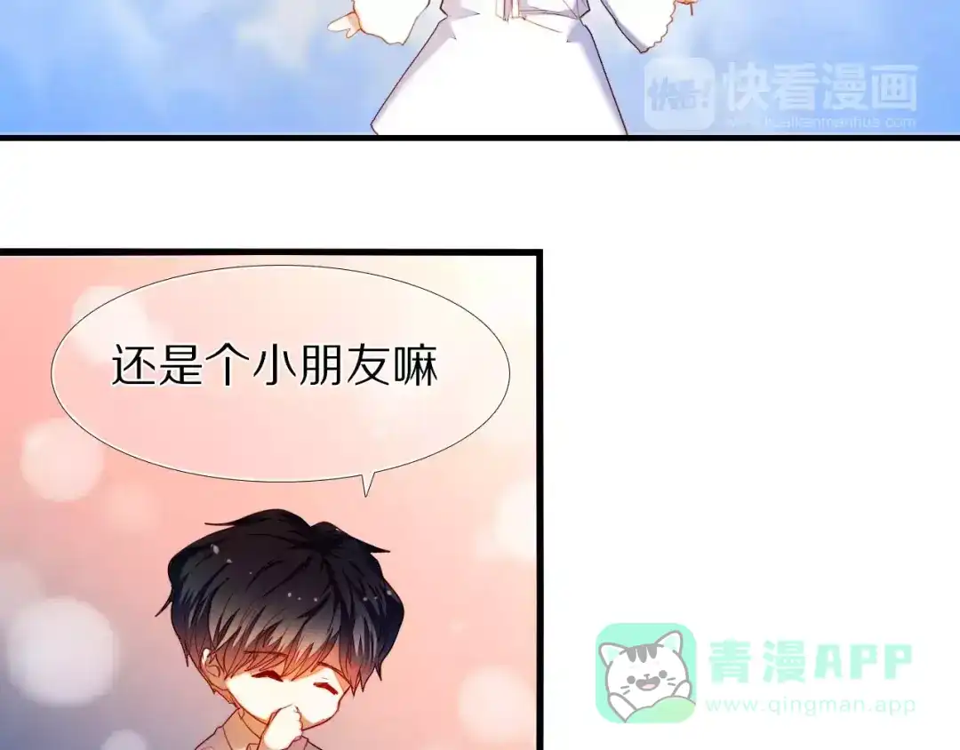 《心动计划》第51话 我会陪着你 第61页