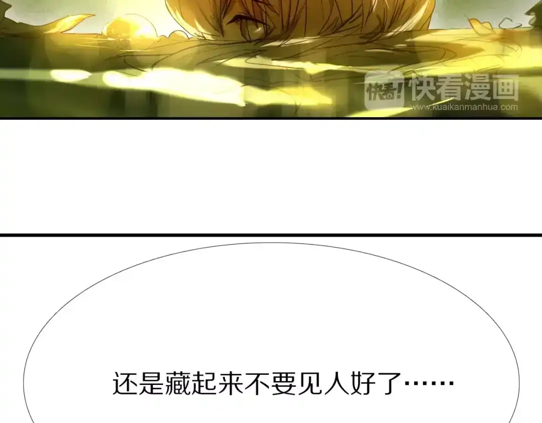 《心动计划》第51话 我会陪着你 第13页