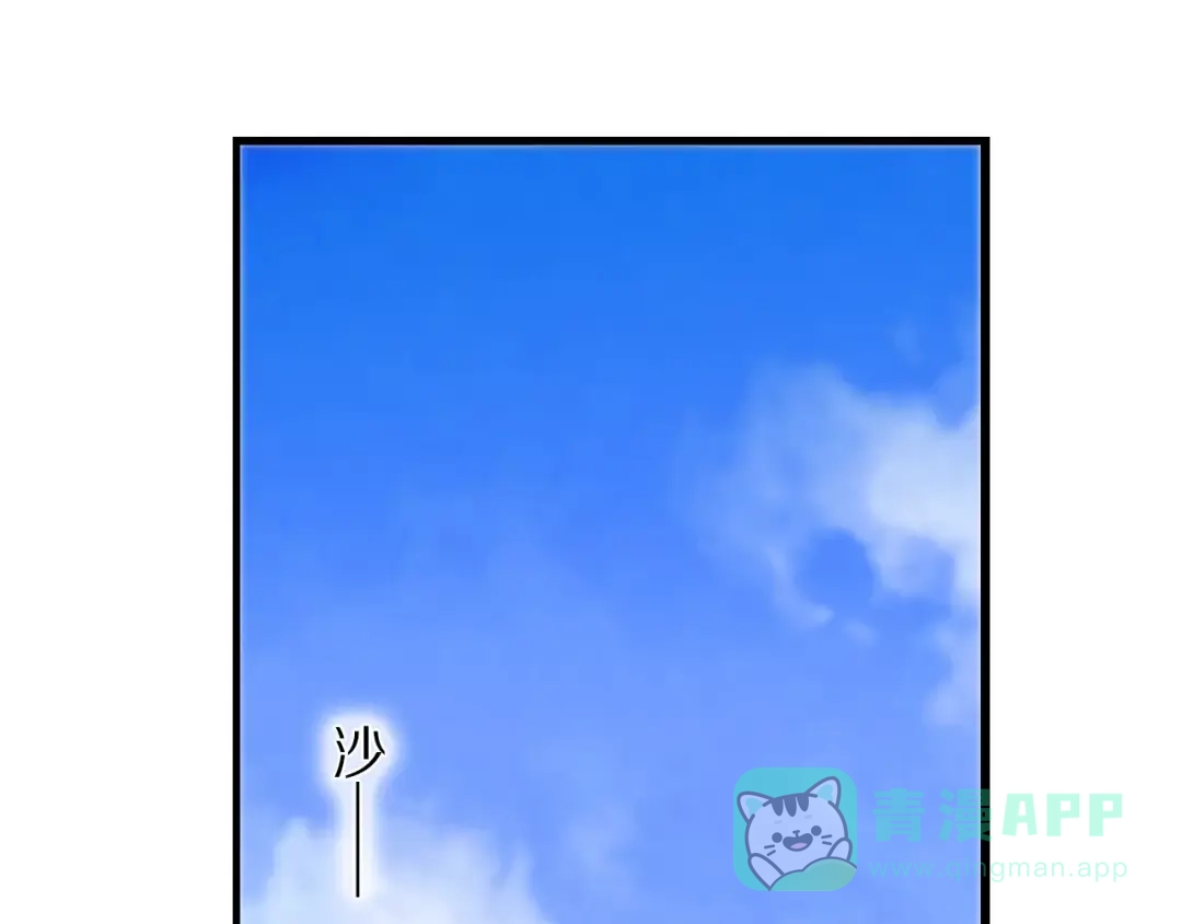 《心动计划》第51话 我会陪着你 第51页