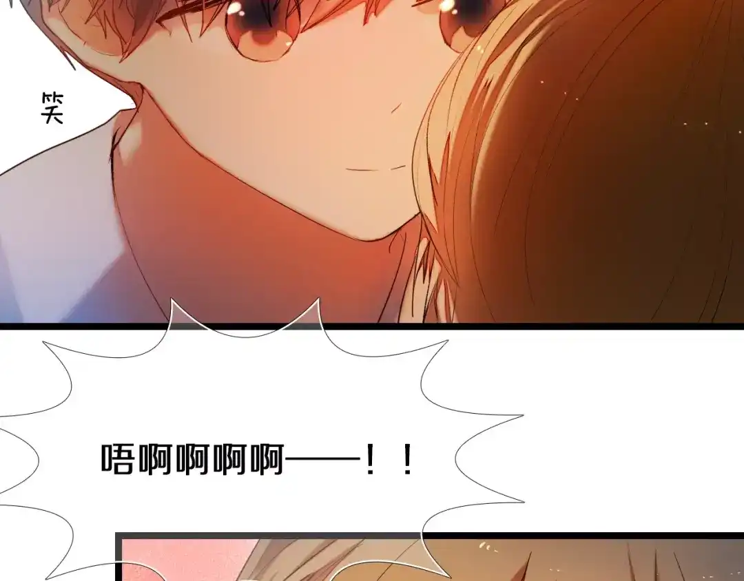 《心动计划》第51话 我会陪着你 第84页