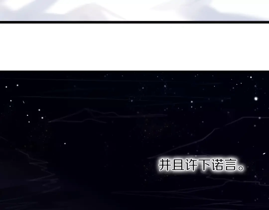 《心动计划》第51话 我会陪着你 第45页