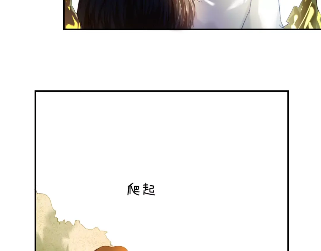 《心动计划》第51话 我会陪着你 第23页