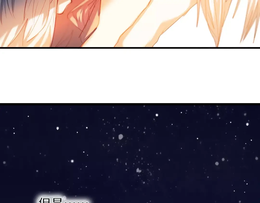 《心动计划》第51话 我会陪着你 第42页