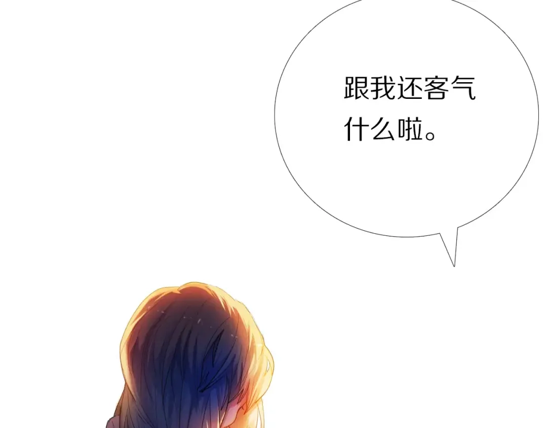 《心动计划》第51话 我会陪着你 第32页