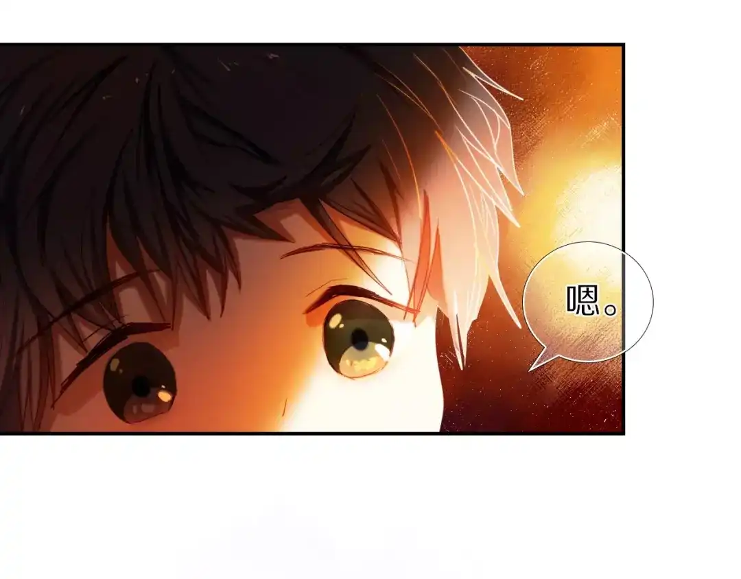 《心动计划》第51话 我会陪着你 第77页
