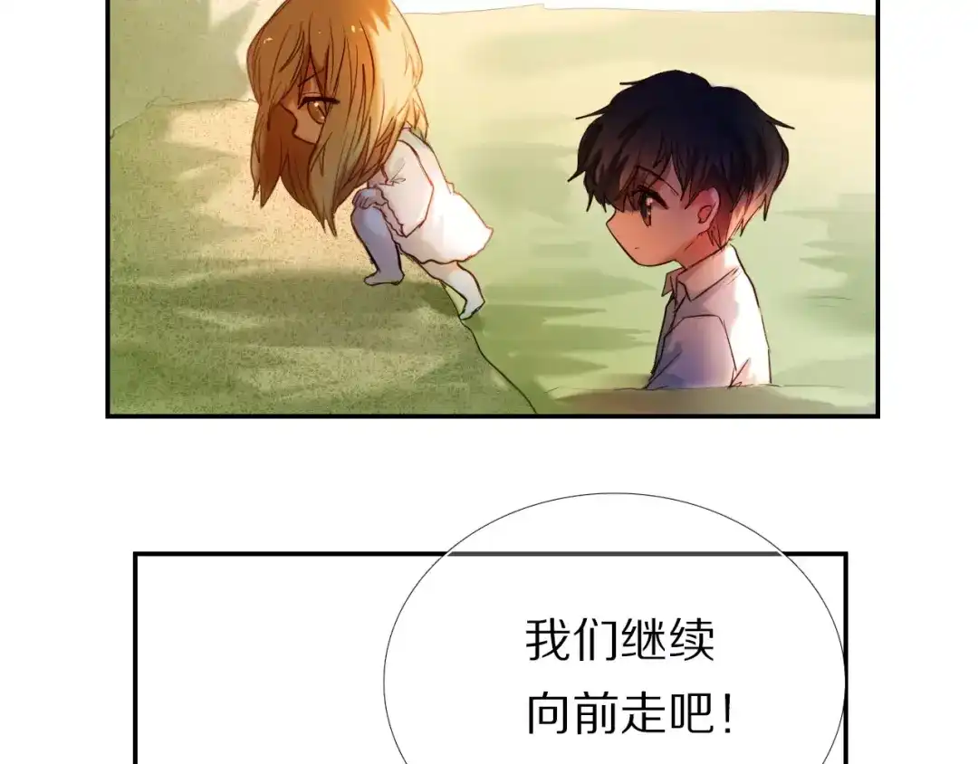 《心动计划》第51话 我会陪着你 第24页