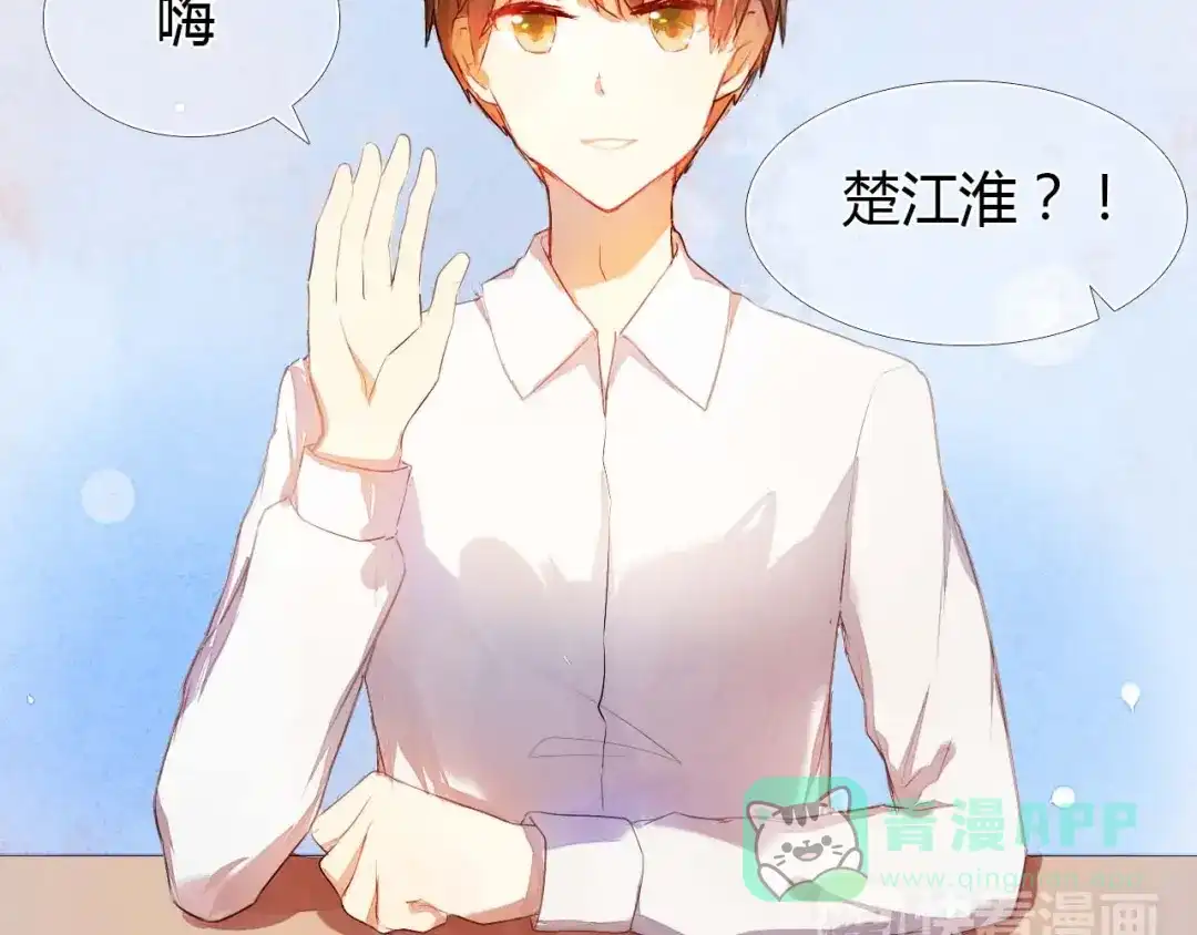 《心动计划》第3话 好想跟你一样优秀 第31页
