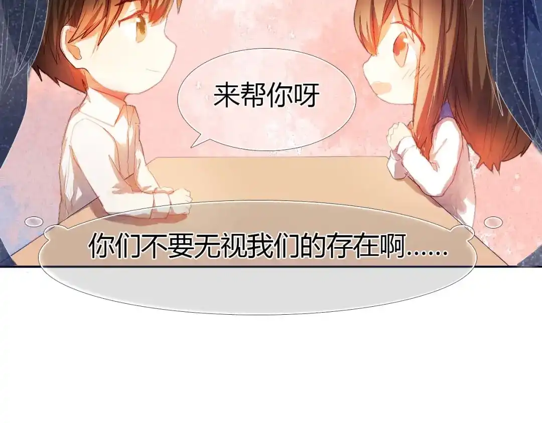《心动计划》第3话 好想跟你一样优秀 第33页
