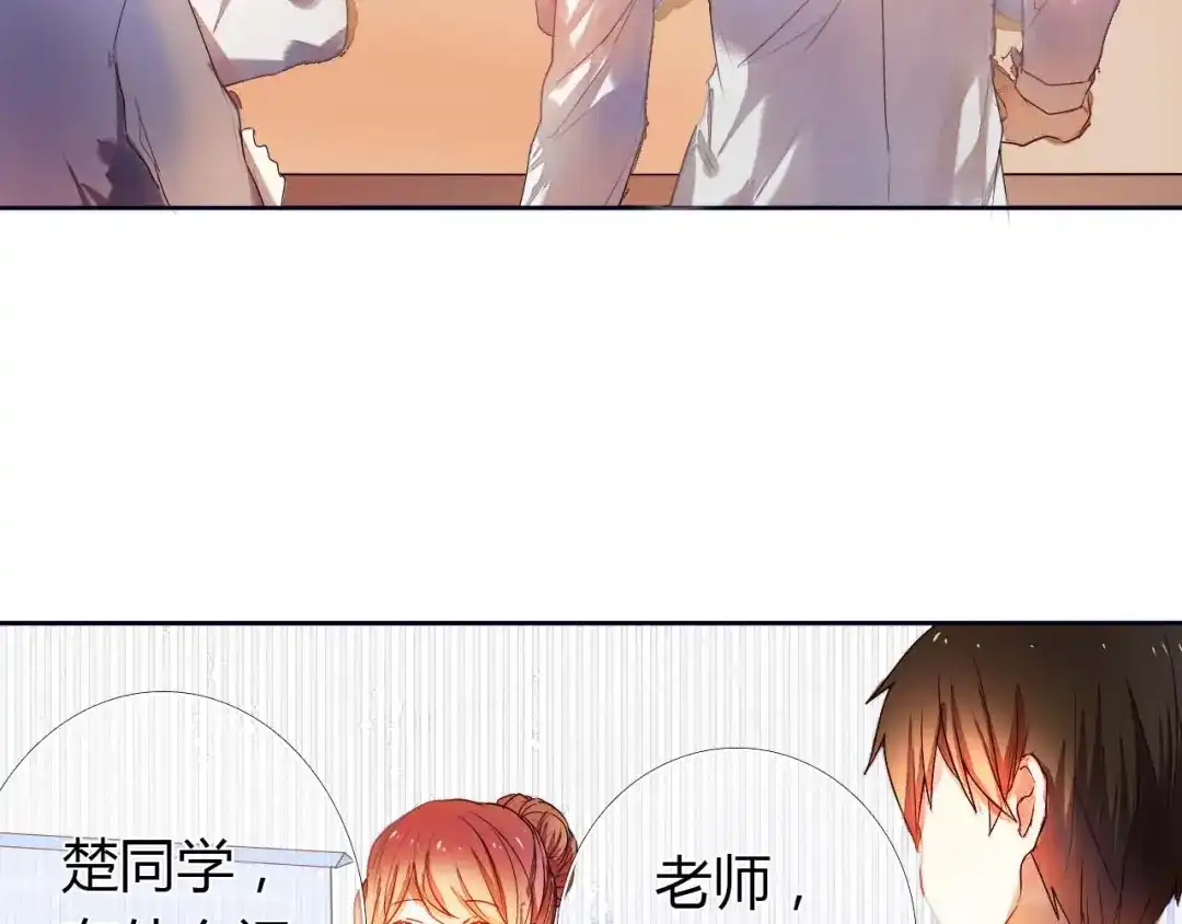 《心动计划》第3话 好想跟你一样优秀 第25页