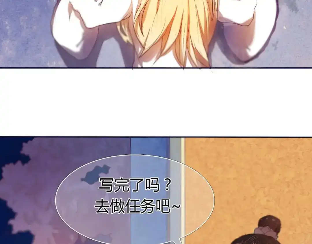 《心动计划》第3话 好想跟你一样优秀 第45页