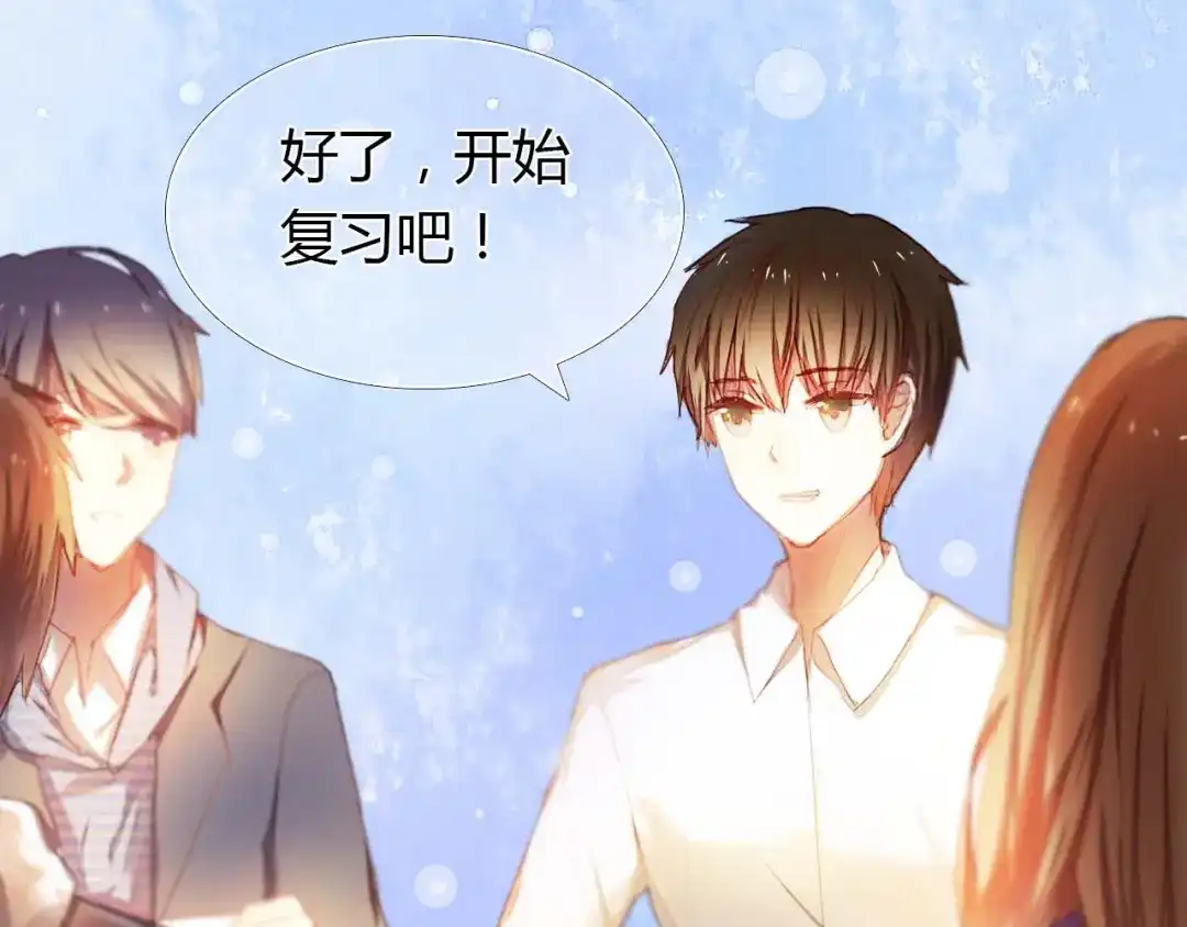 《心动计划》第3话 好想跟你一样优秀 第34页