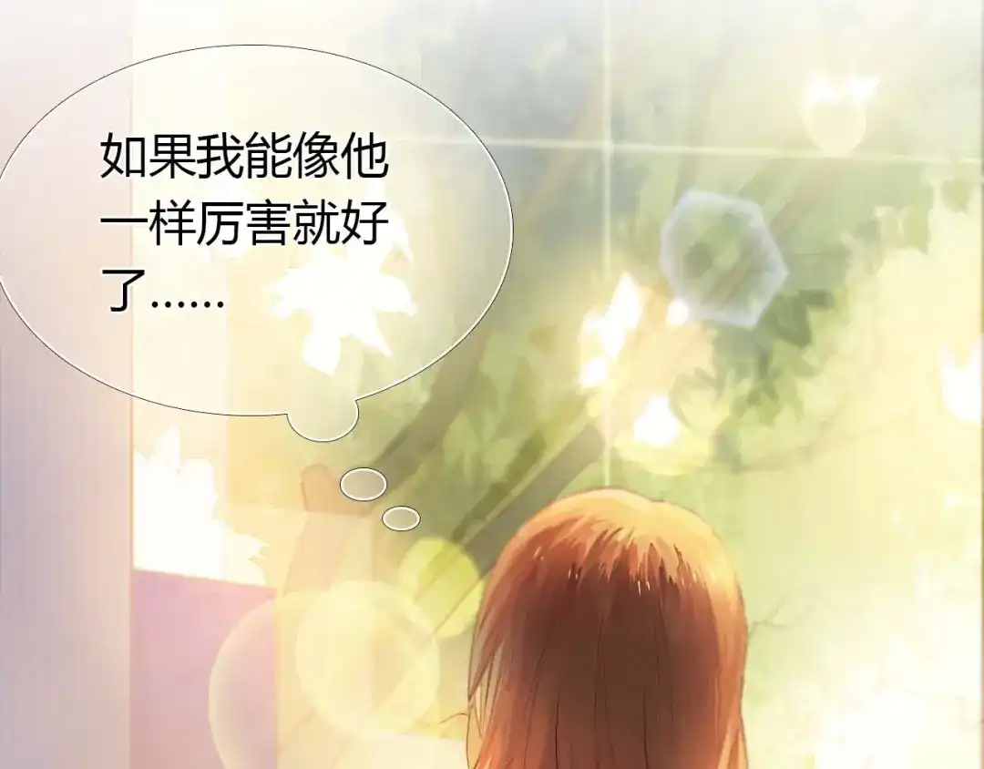 《心动计划》第3话 好想跟你一样优秀 第37页