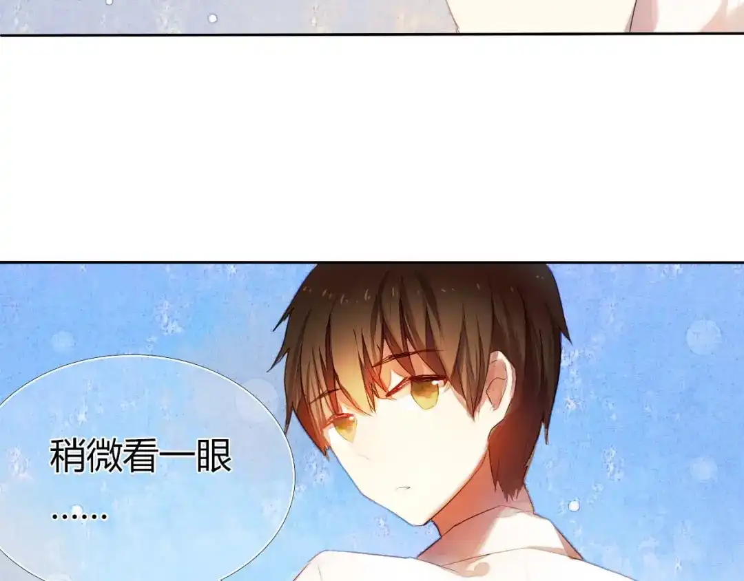 《心动计划》第3话 好想跟你一样优秀 第19页