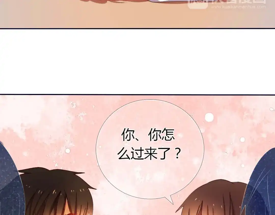 《心动计划》第3话 好想跟你一样优秀 第32页