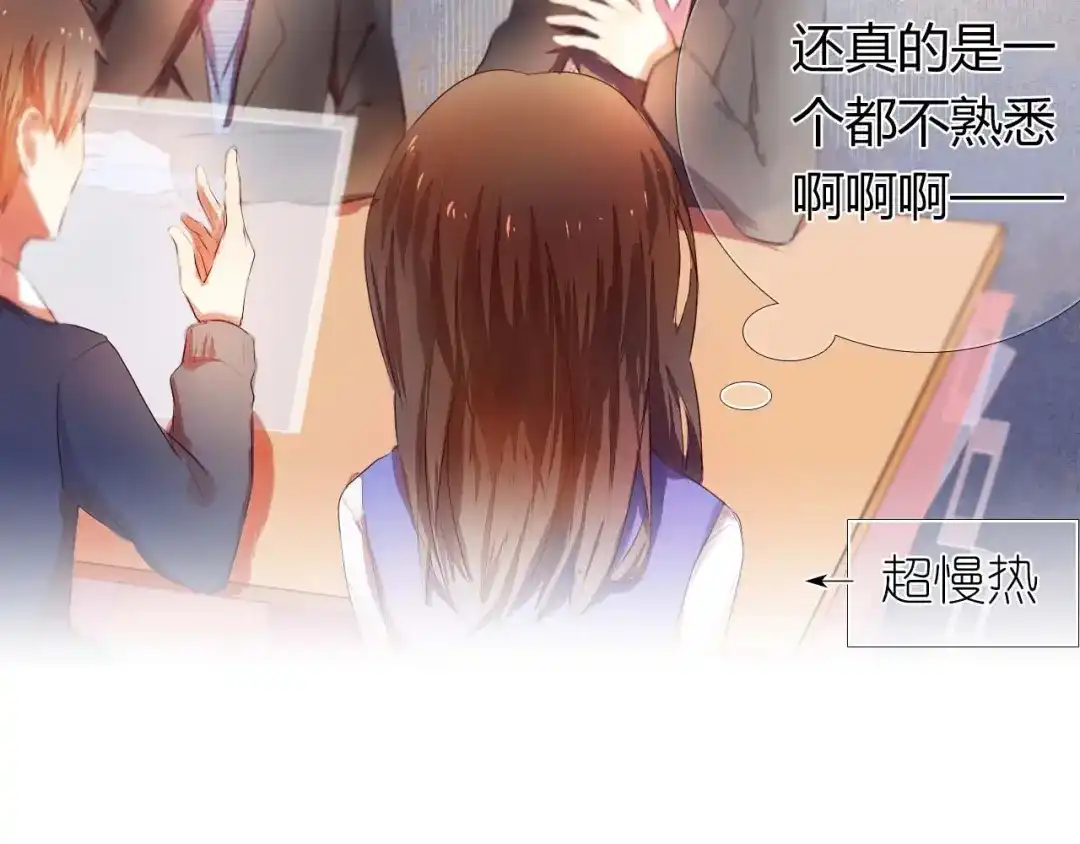 《心动计划》第3话 好想跟你一样优秀 第12页
