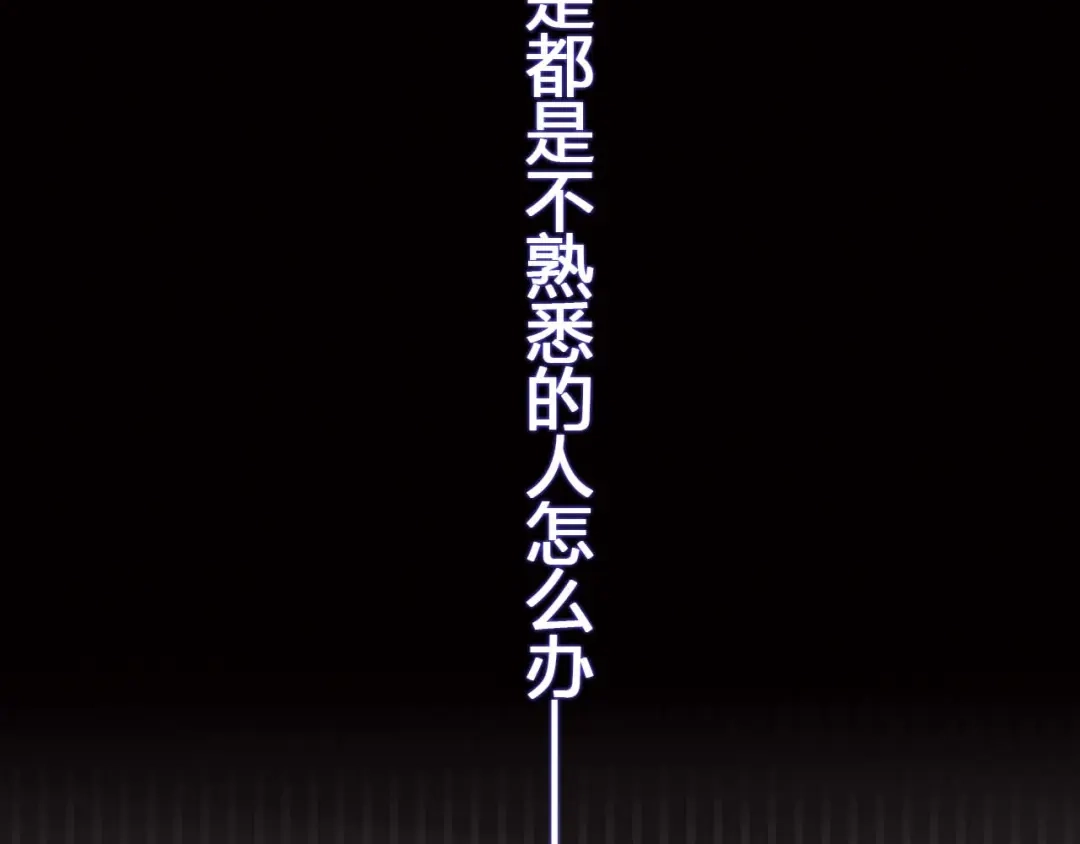 《心动计划》第3话 好想跟你一样优秀 第8页