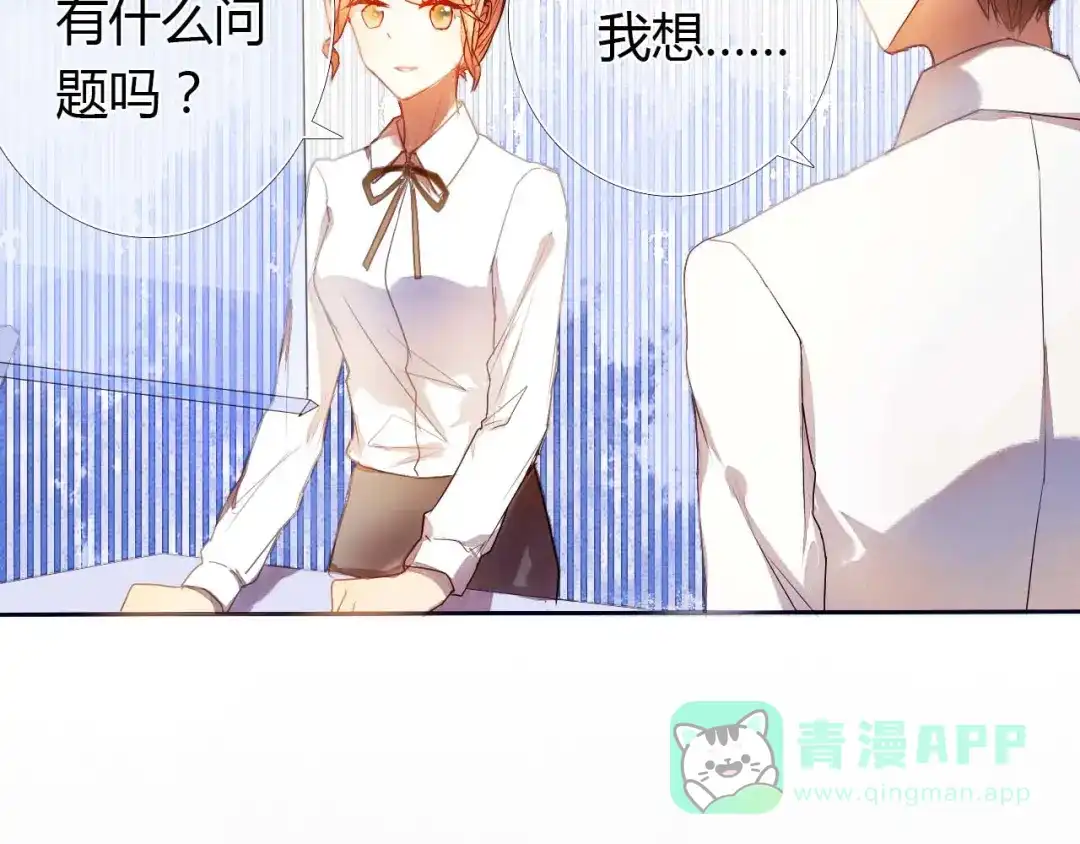 《心动计划》第3话 好想跟你一样优秀 第26页