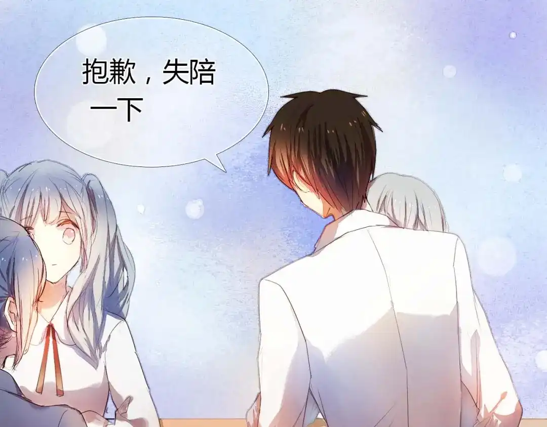 《心动计划》第3话 好想跟你一样优秀 第24页