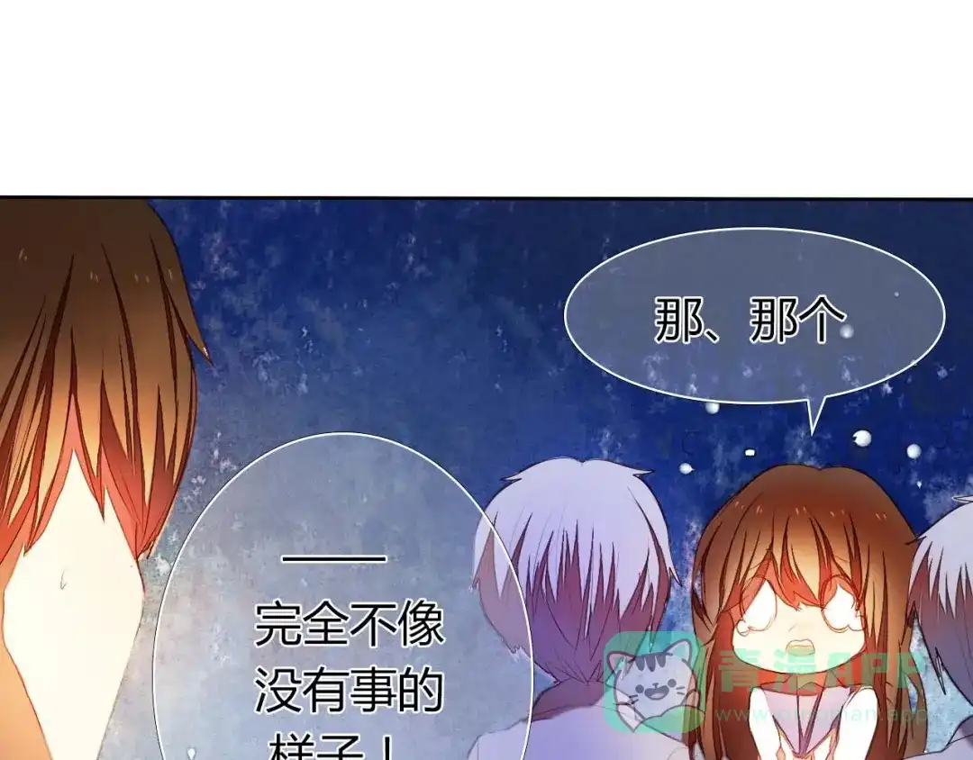 《心动计划》第3话 好想跟你一样优秀 第21页