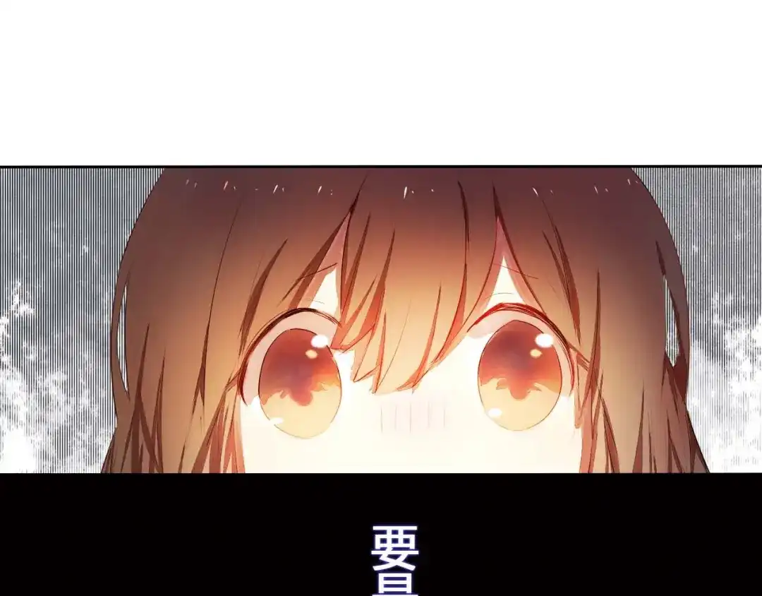 《心动计划》第3话 好想跟你一样优秀 第7页