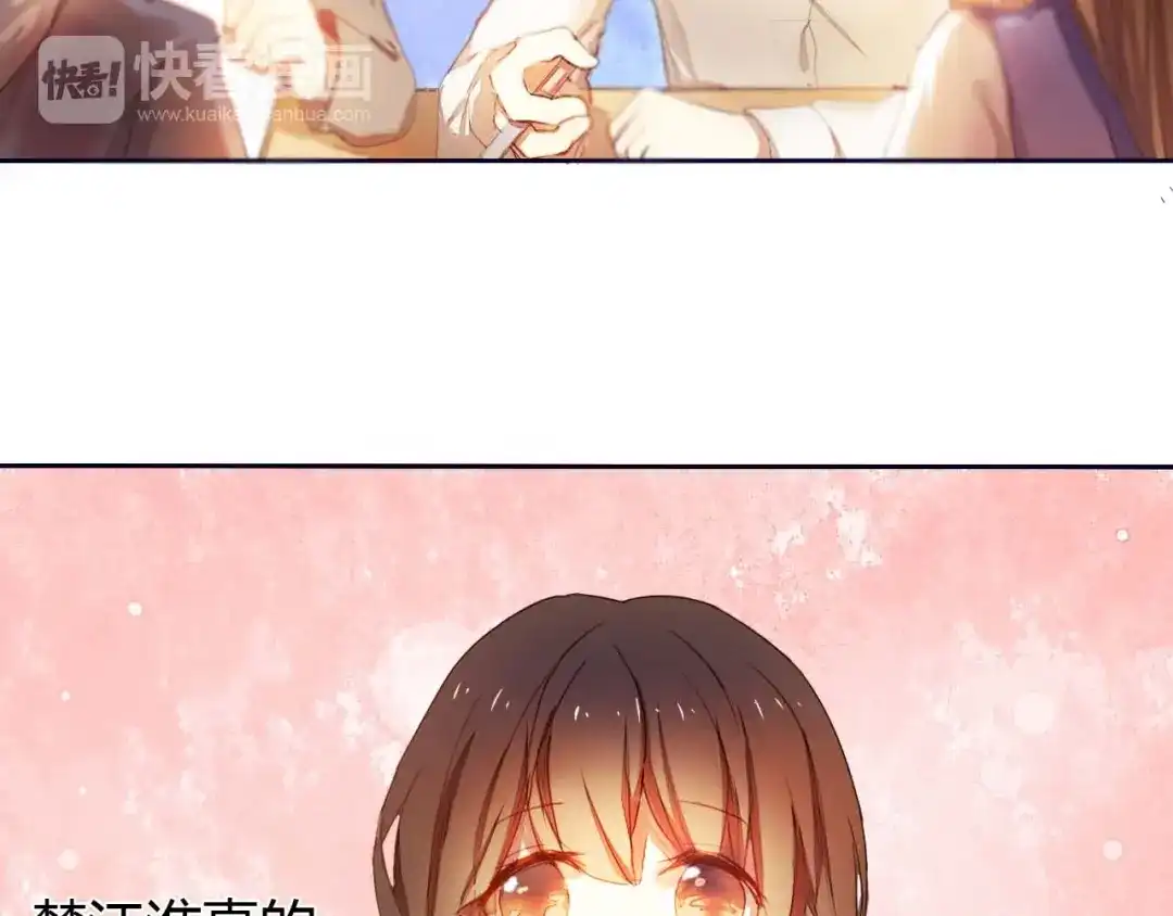 《心动计划》第3话 好想跟你一样优秀 第35页