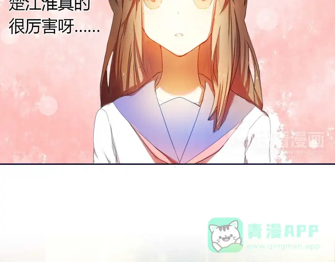 《心动计划》第3话 好想跟你一样优秀 第36页