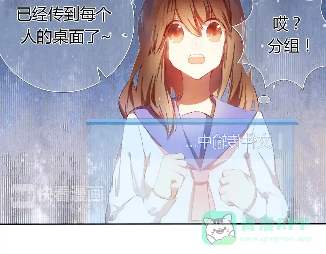 《心动计划》第3话 好想跟你一样优秀 第6页