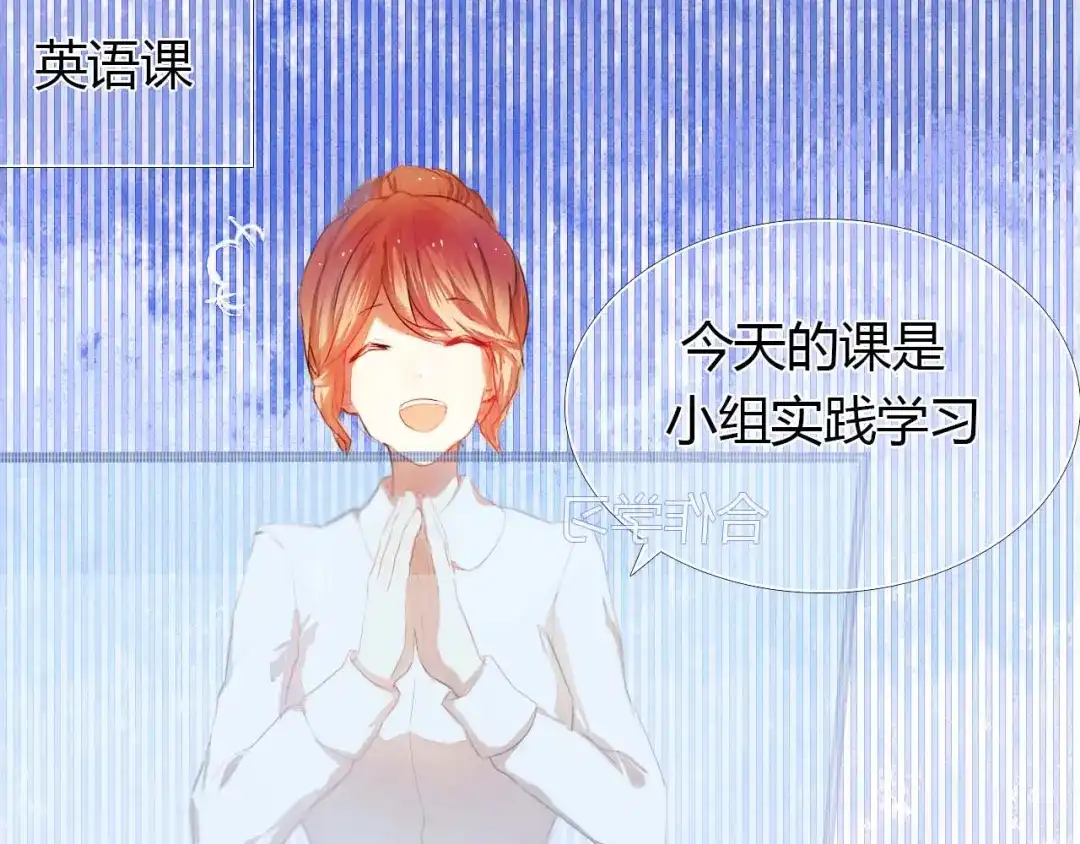 《心动计划》第3话 好想跟你一样优秀 第4页