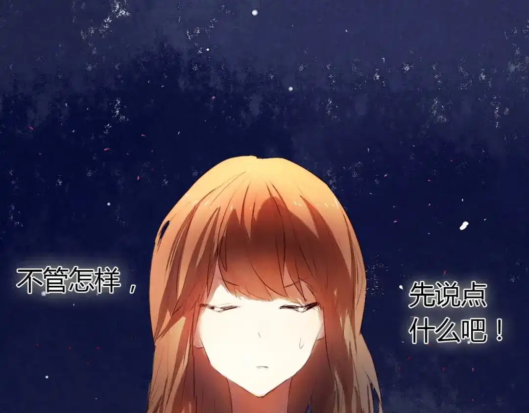 《心动计划》第3话 好想跟你一样优秀 第28页