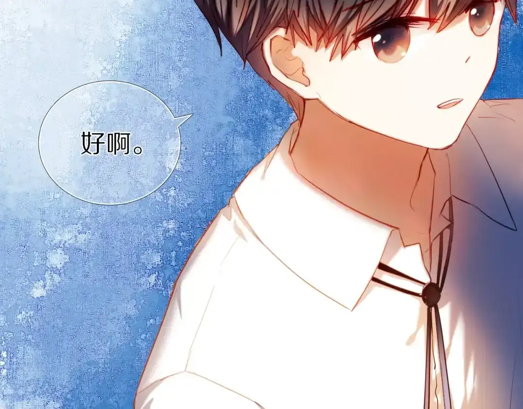 《心动计划》第52+53话 脸红 第69页