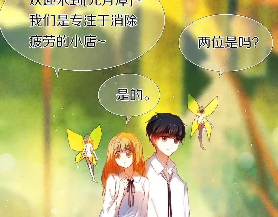 《心动计划》第52+53话 脸红 第14页