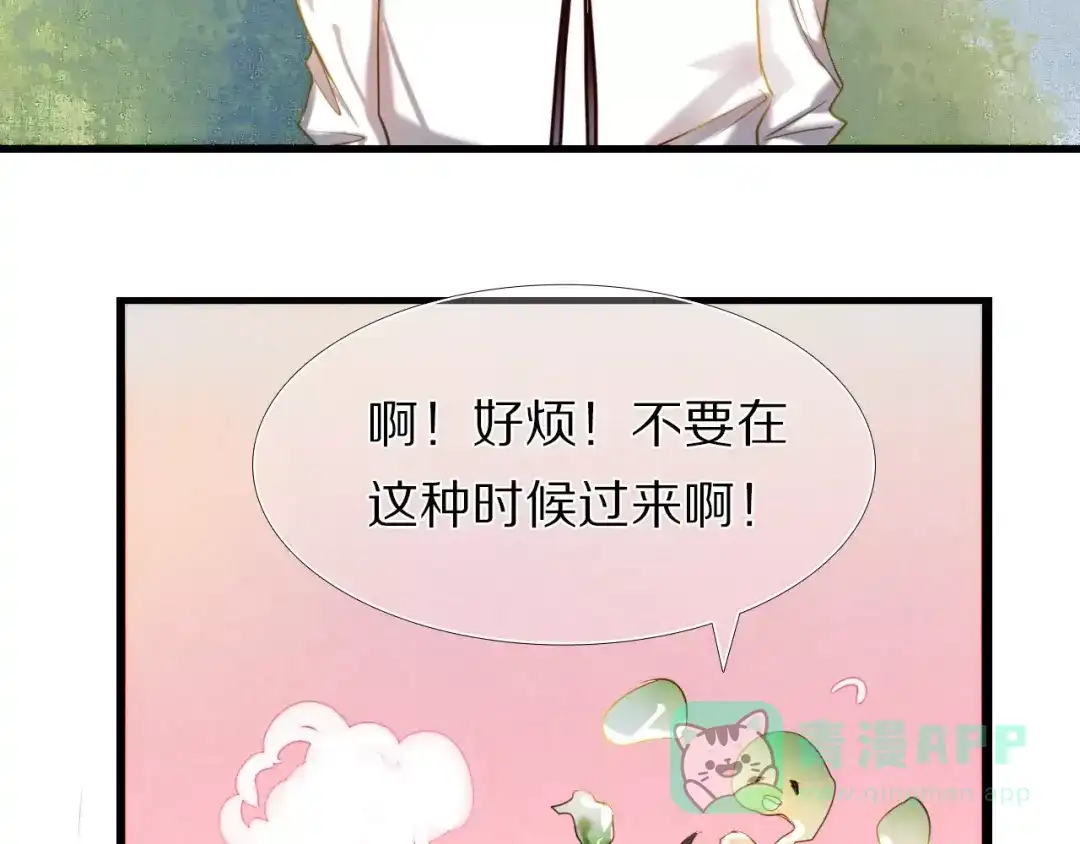 《心动计划》第52+53话 脸红 第81页