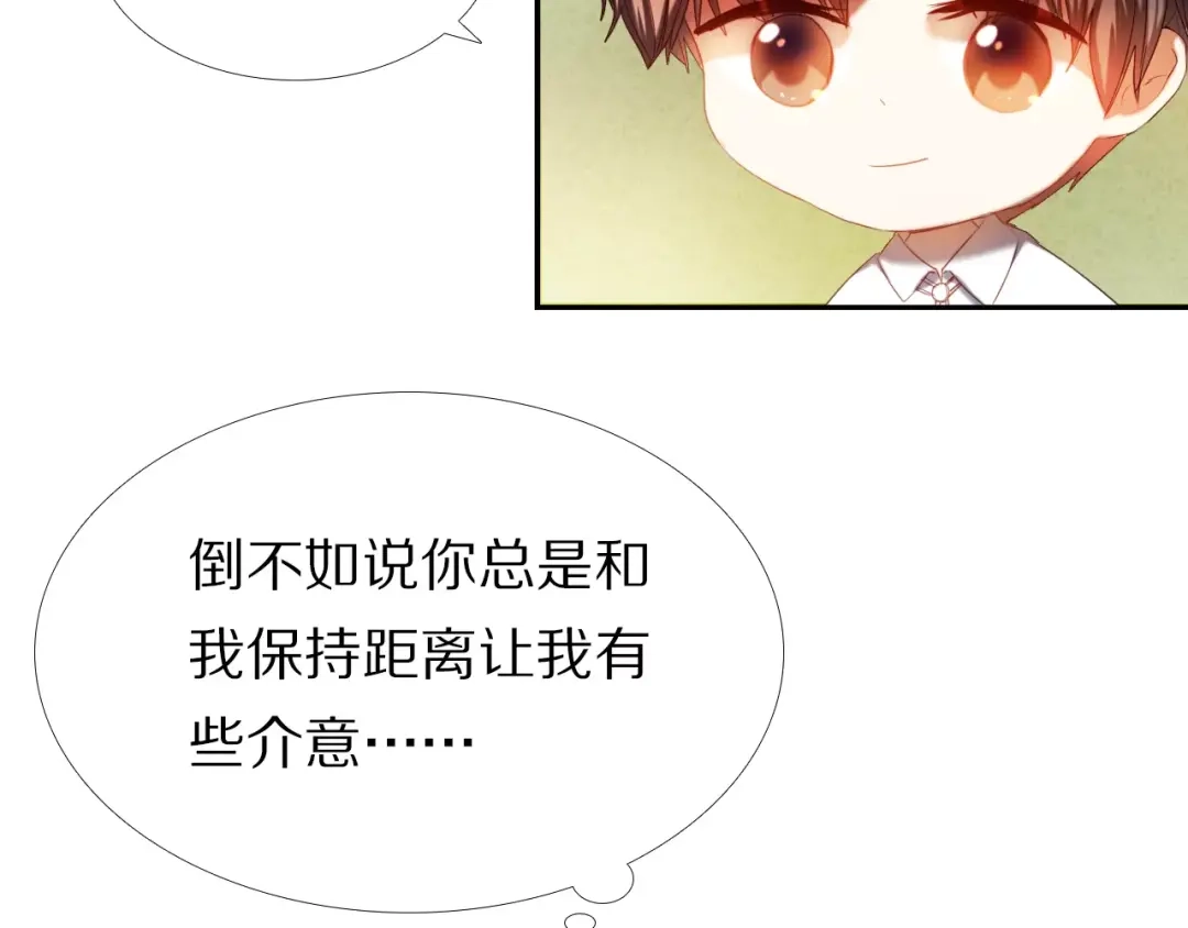 《心动计划》第52+53话 脸红 第25页